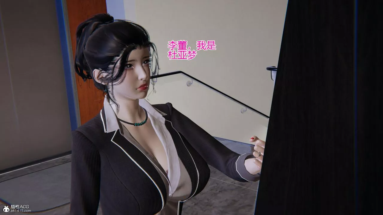 [3D]我的总裁老妈-第02话 - 图片 10