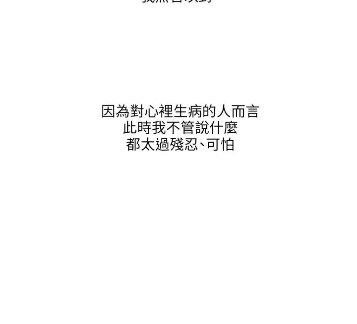 无法阻挡的Gay第46话外传1