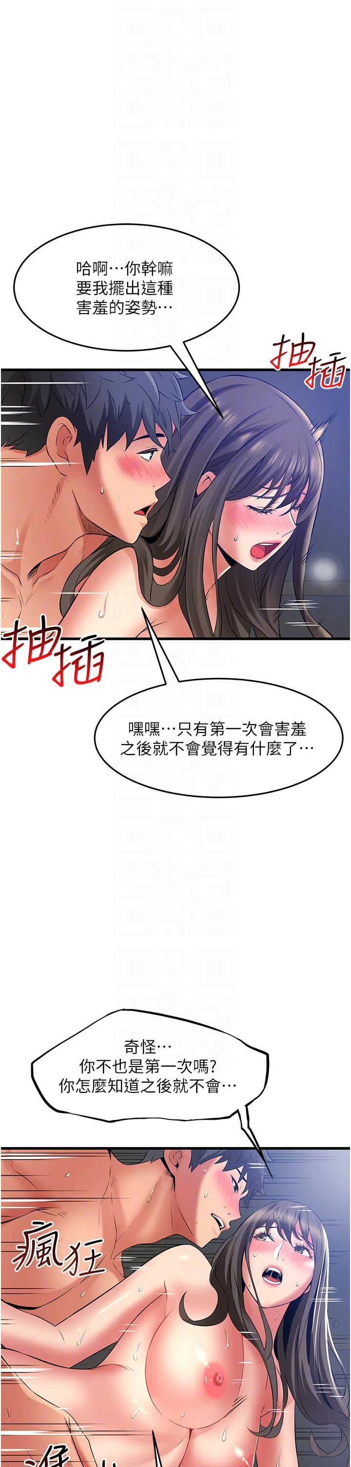小巷裡的秘密第46話-被徹底調教的海仁