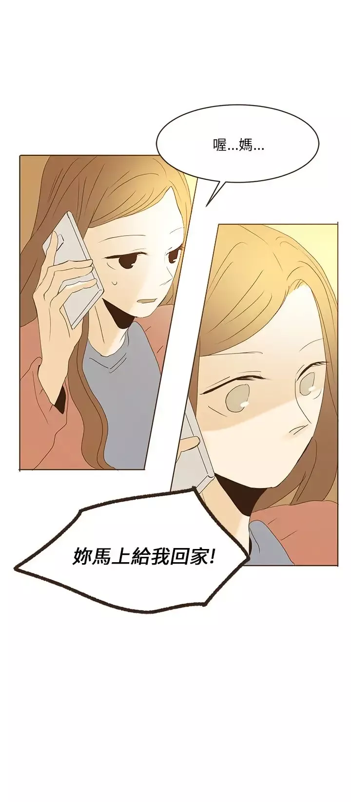 无法阻挡的Gay-第46话外传1 - 图片 20