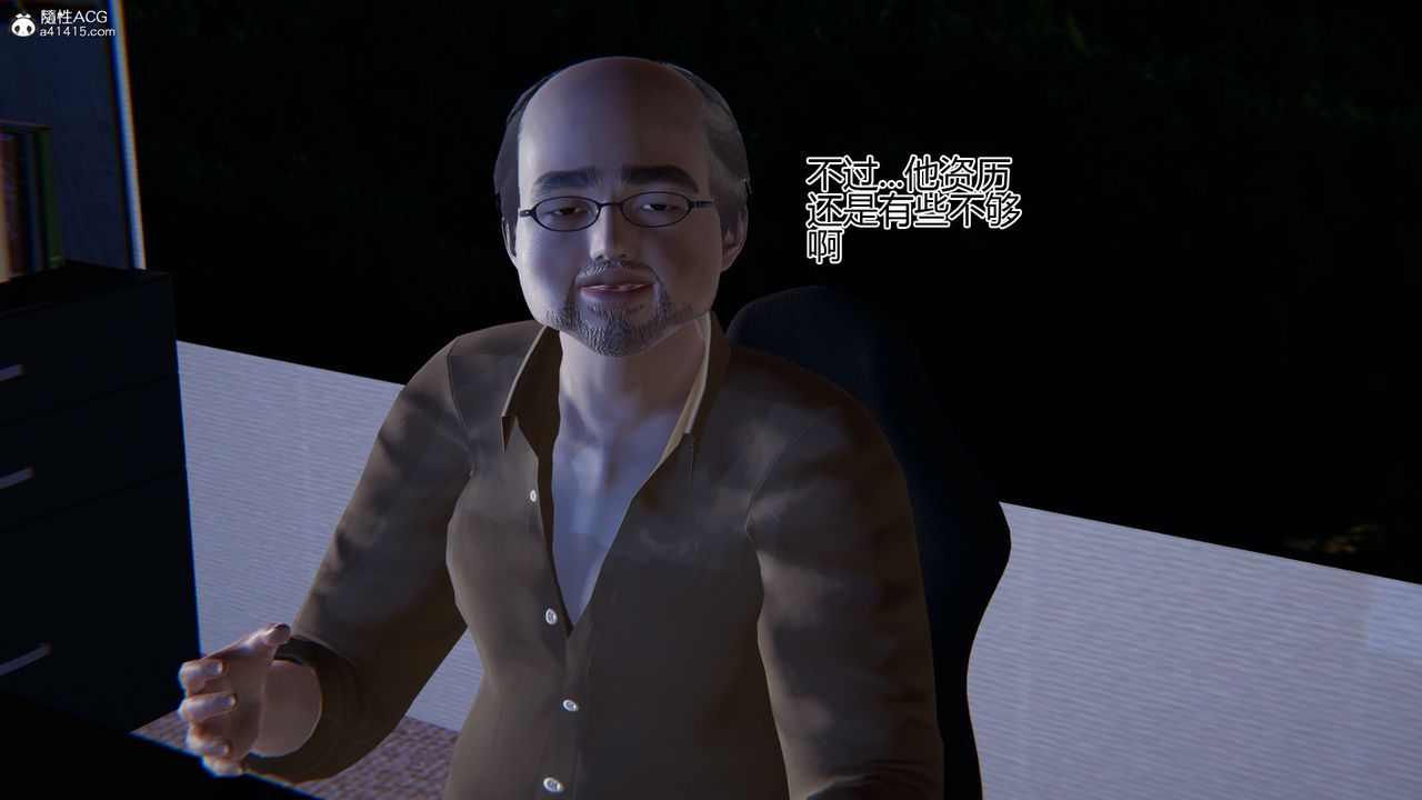 [3D]我的總裁老媽第02話