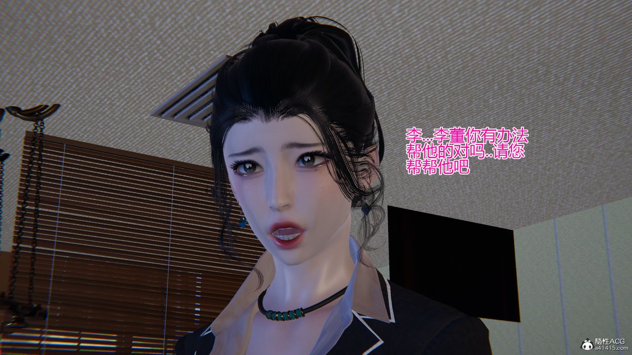 [3D]我的总裁老妈第02话