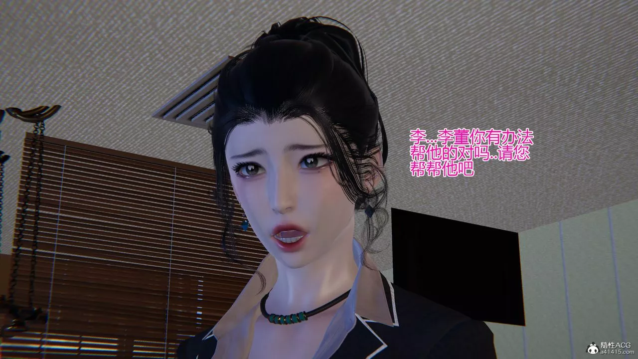 [3D]我的總裁老媽第02話