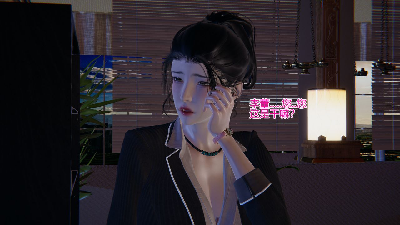 [3D]我的总裁老妈第02话