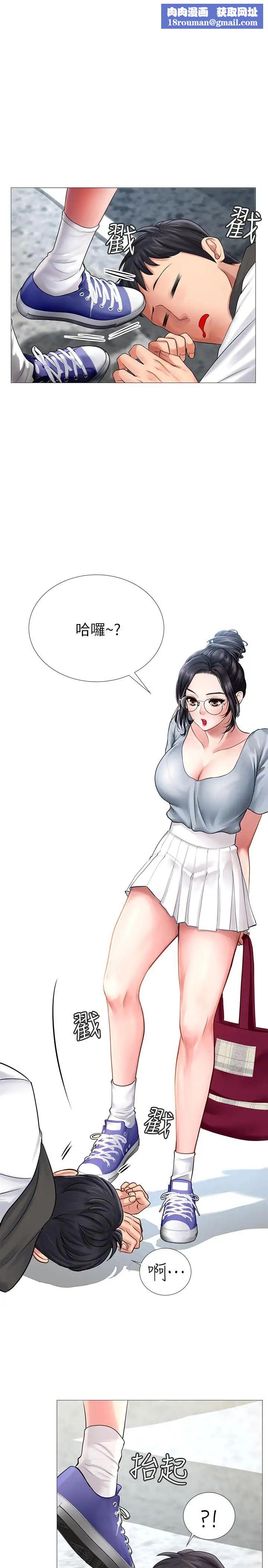 享乐补习街第6话-跟我一起念书嘛