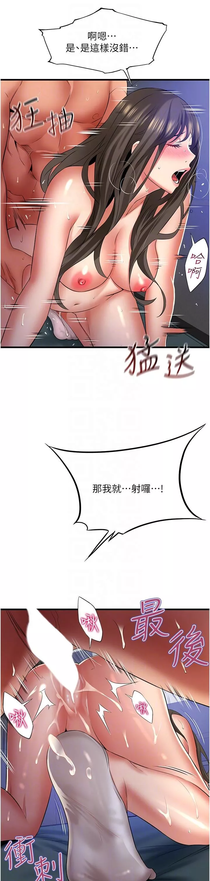 小巷里的秘密-第46话-被彻底调教的海仁 - 图片 28