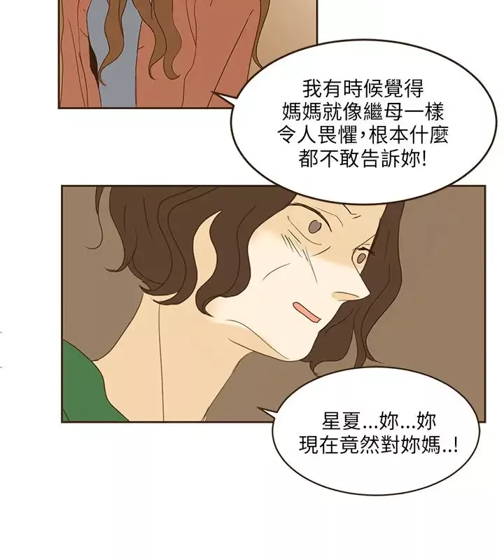 [3D]我的总裁老妈-第02话 - 图片 25