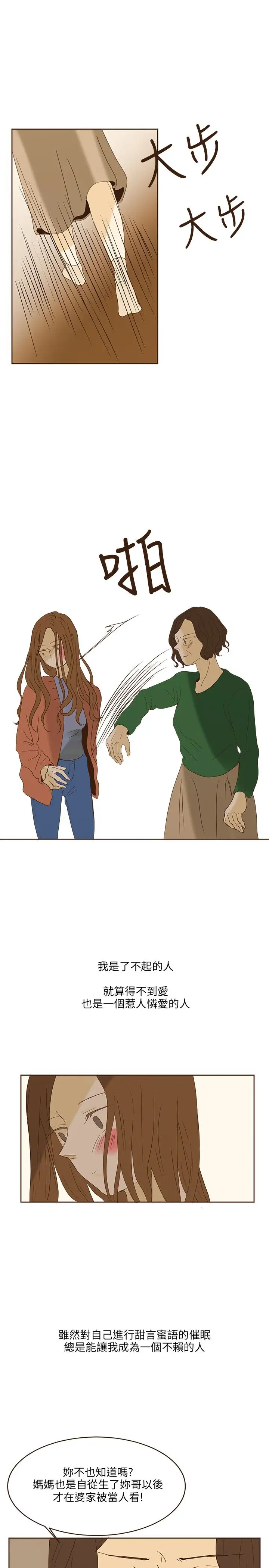 无法阻挡的Gay第47话外传2