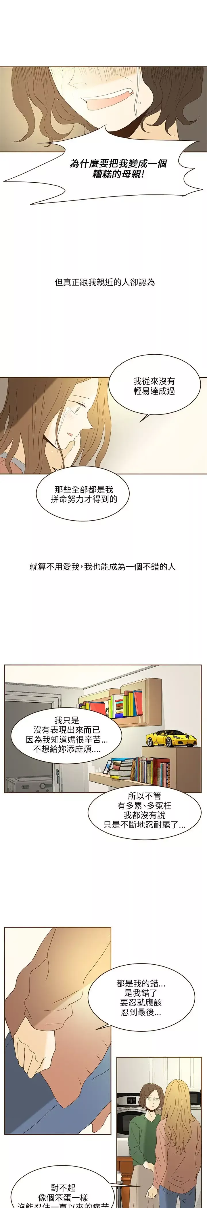 无法阻挡的Gay第47话外传2
