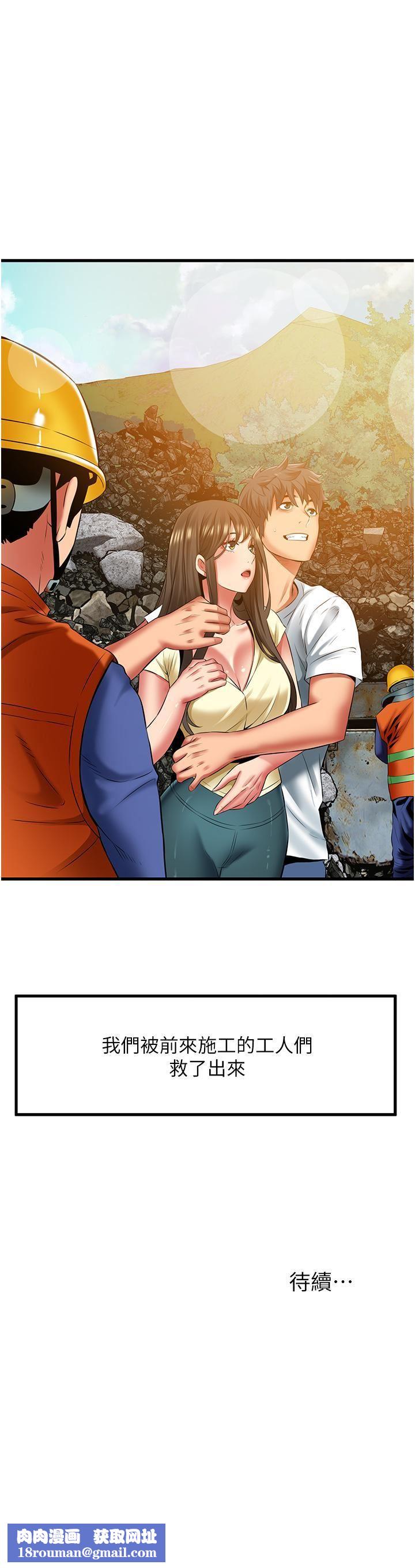 小巷里的秘密第46话-被彻底调教的海仁