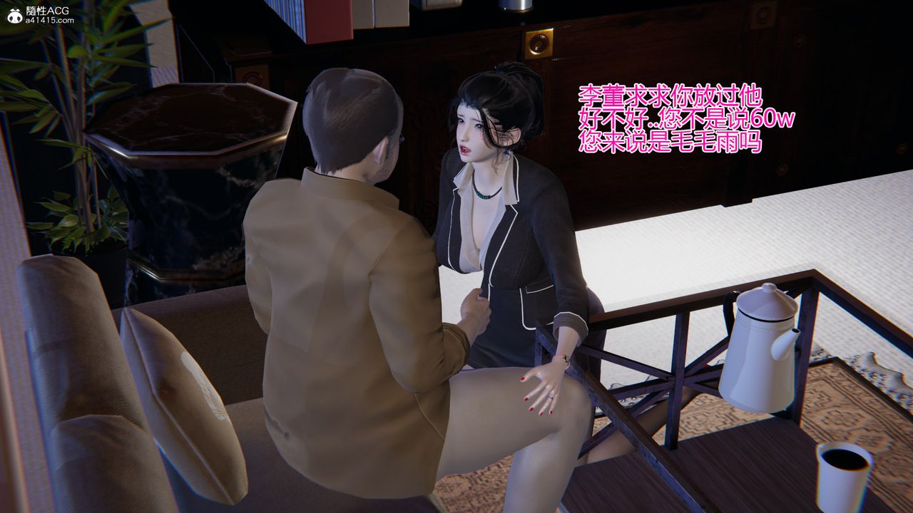 [3D]我的总裁老妈第02话