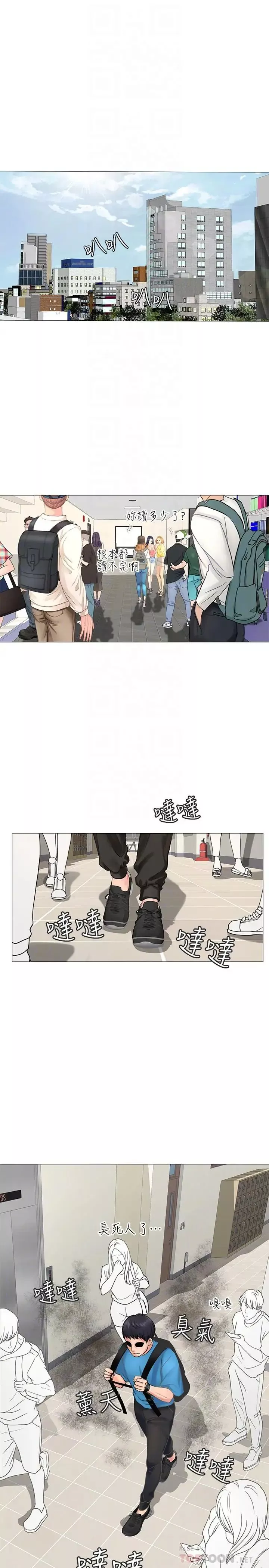 享樂補習街第6話-跟我一起唸書嘛