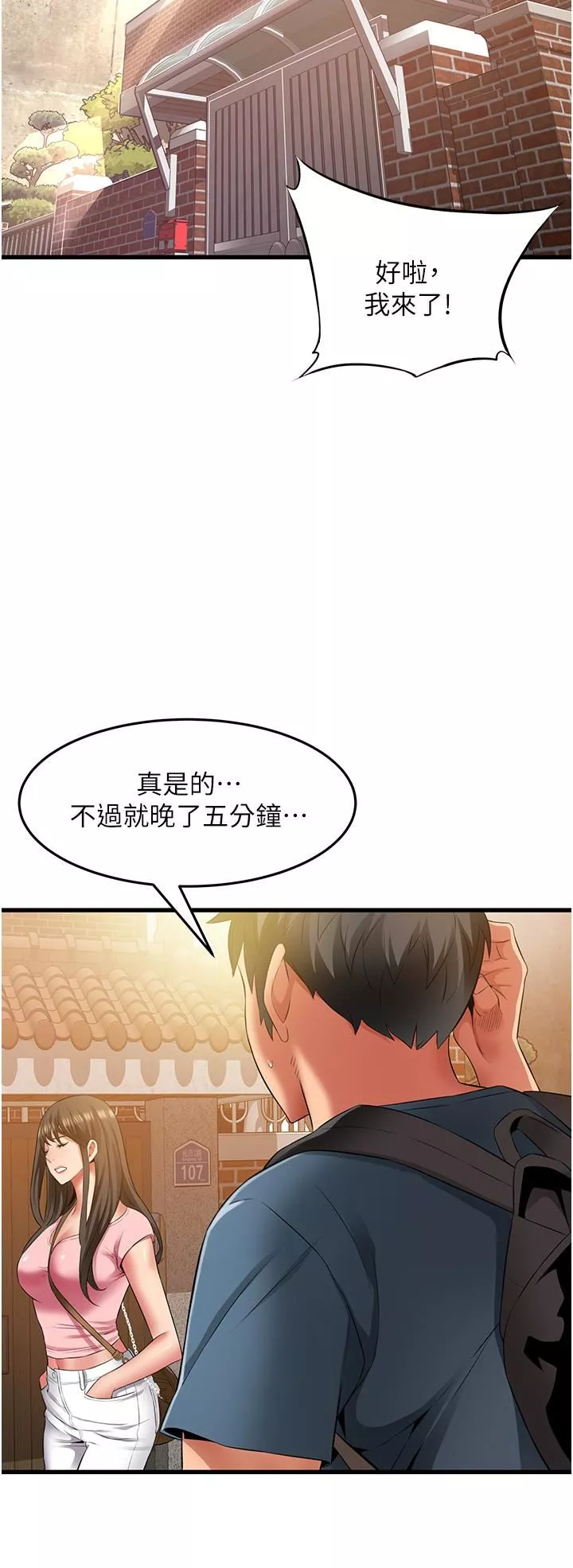 小巷里的秘密-第47话-最终话-尘埃落定 - 图片 4