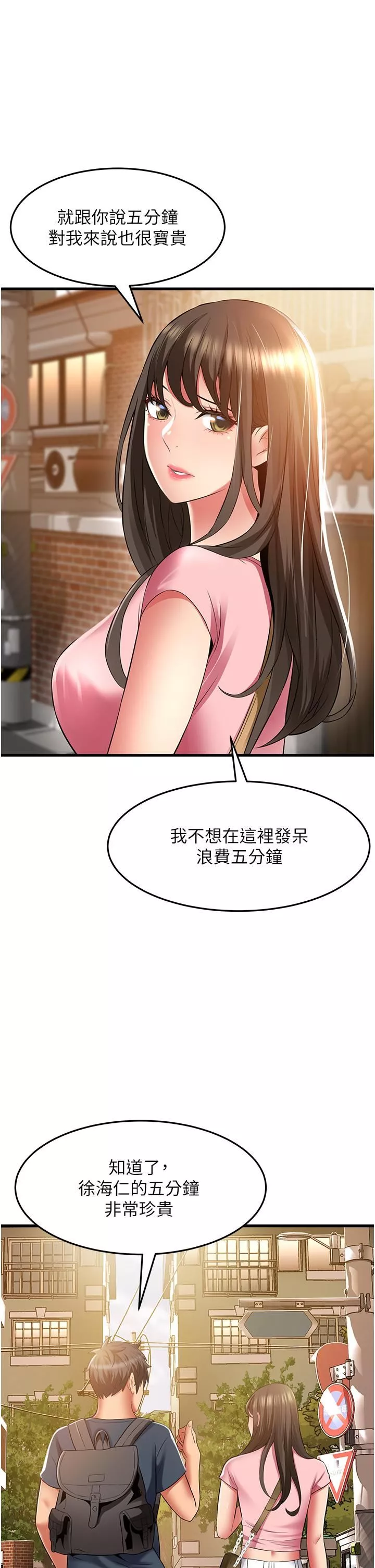 小巷里的秘密-第47话-最终话-尘埃落定 - 图片 5