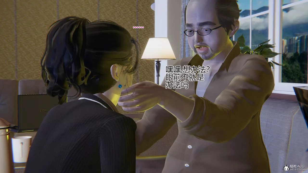 [3D]我的總裁老媽第02話