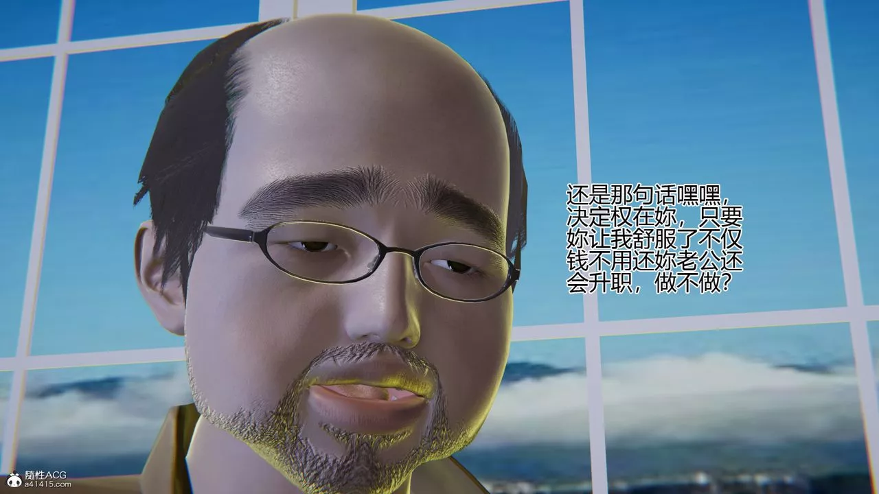 [3D]我的總裁老媽第02話