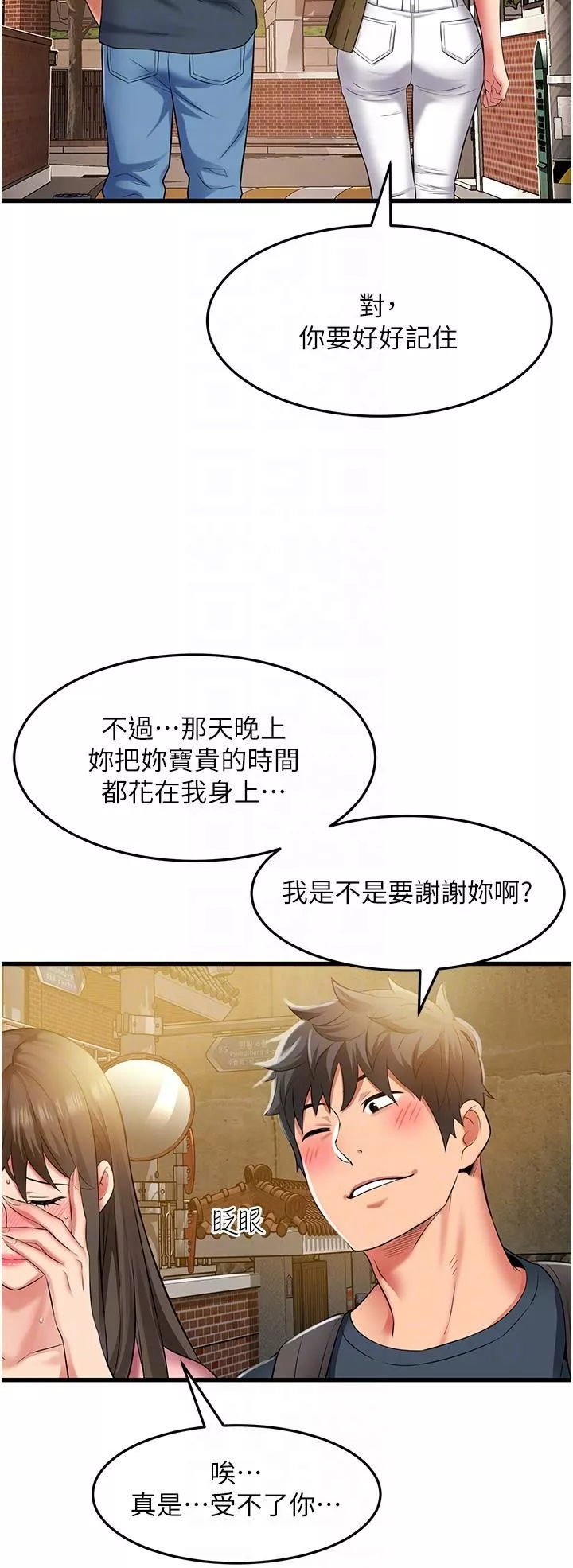 小巷里的秘密-第47话-最终话-尘埃落定 - 图片 6