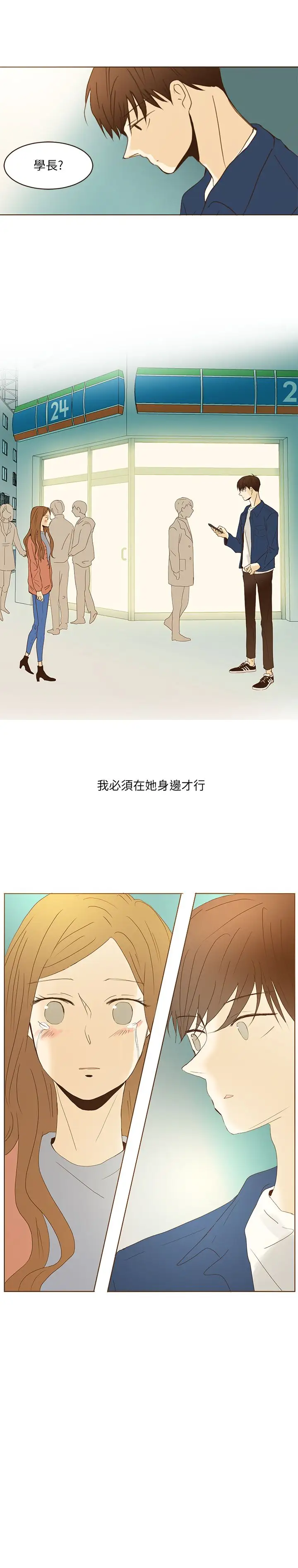 无法阻挡的Gay第47话外传2