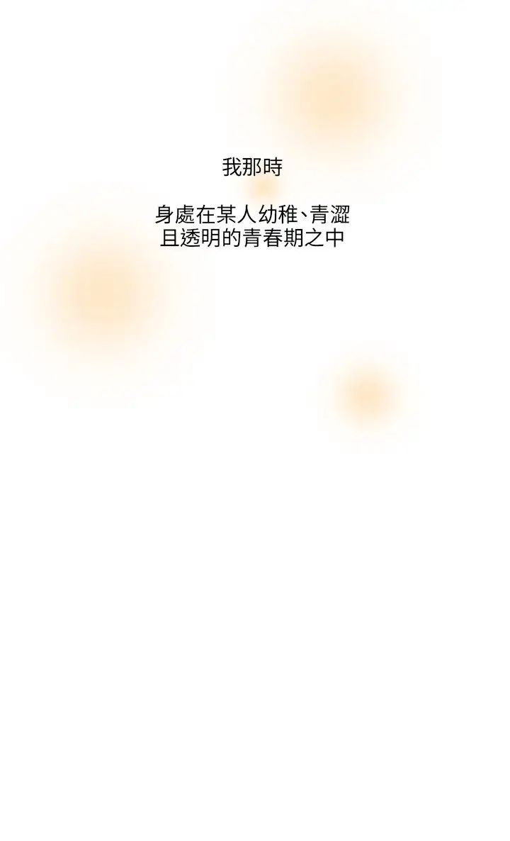 无法阻挡的Gay第47话外传2