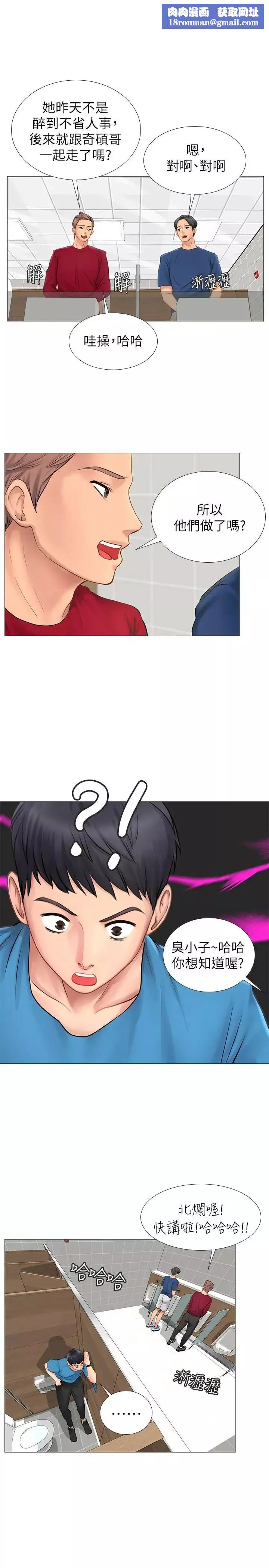 享樂補習街第6話-跟我一起唸書嘛