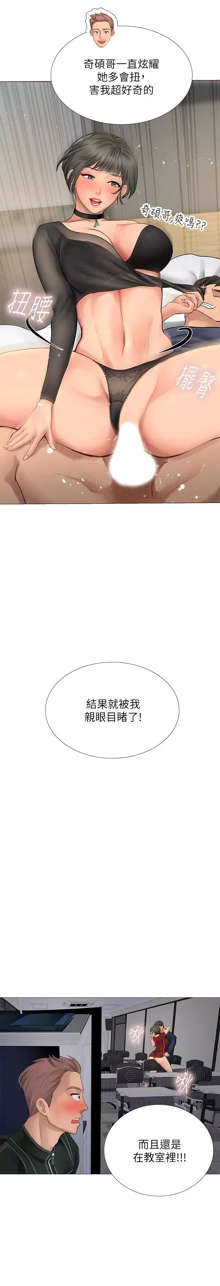 享樂補習街第6話-跟我一起唸書嘛