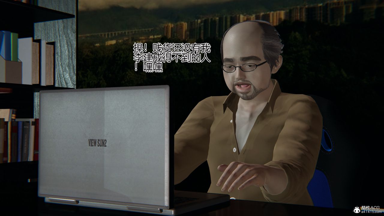 [3D]我的總裁老媽第02話