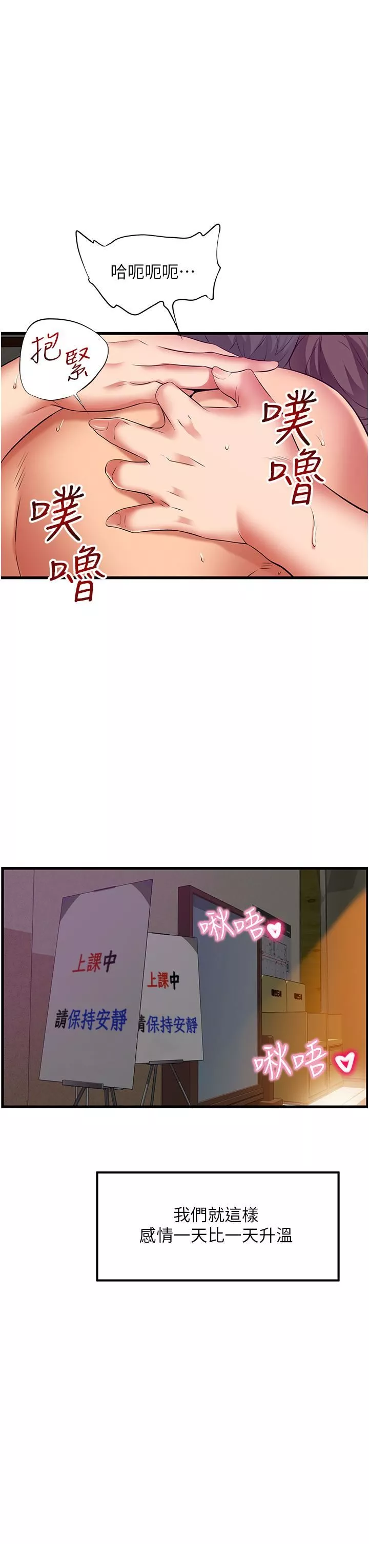 小巷里的秘密-第47话-最终话-尘埃落定 - 图片 25