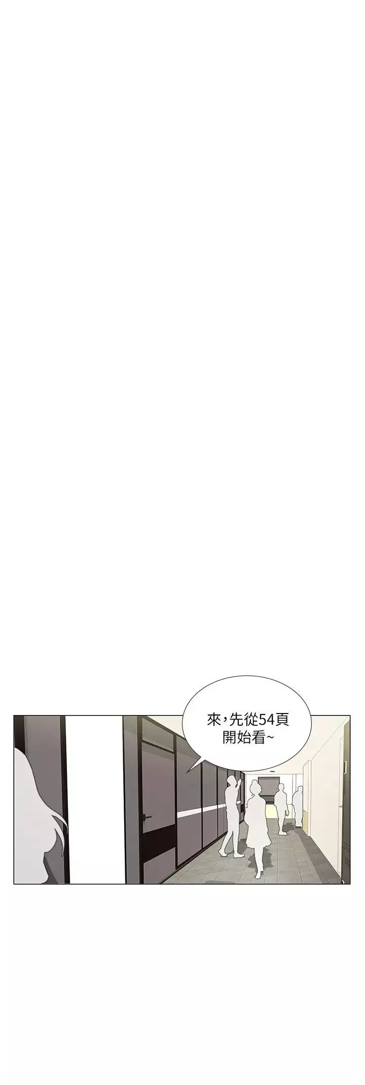 享樂補習街第6話-跟我一起唸書嘛