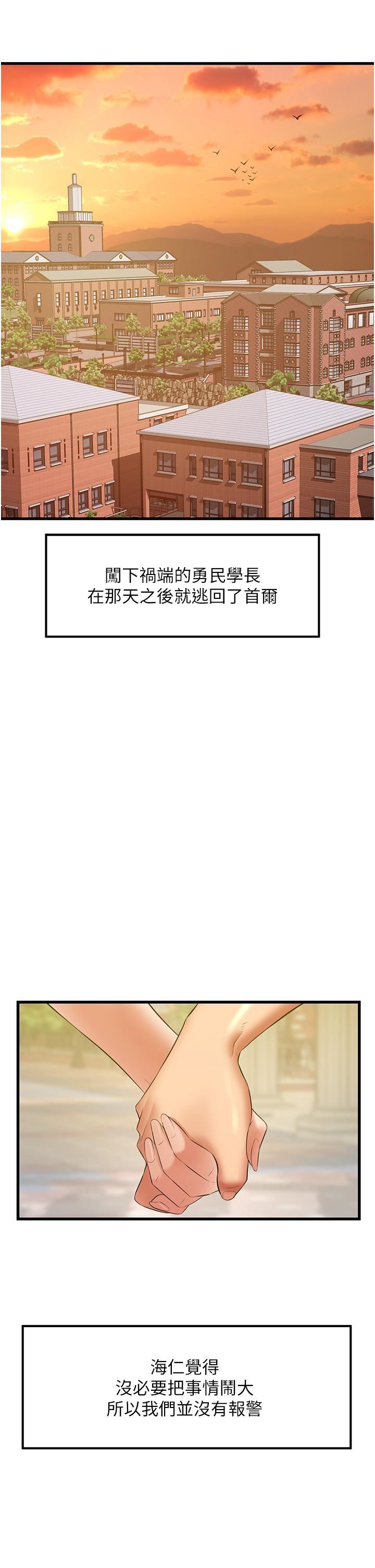 小巷裡的秘密第47話-最終話-塵埃落定