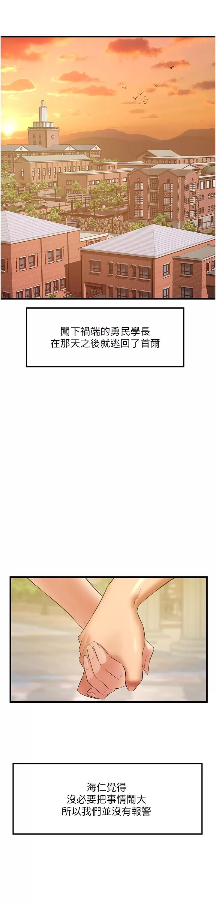 小巷里的秘密-第47话-最终话-尘埃落定 - 图片 27