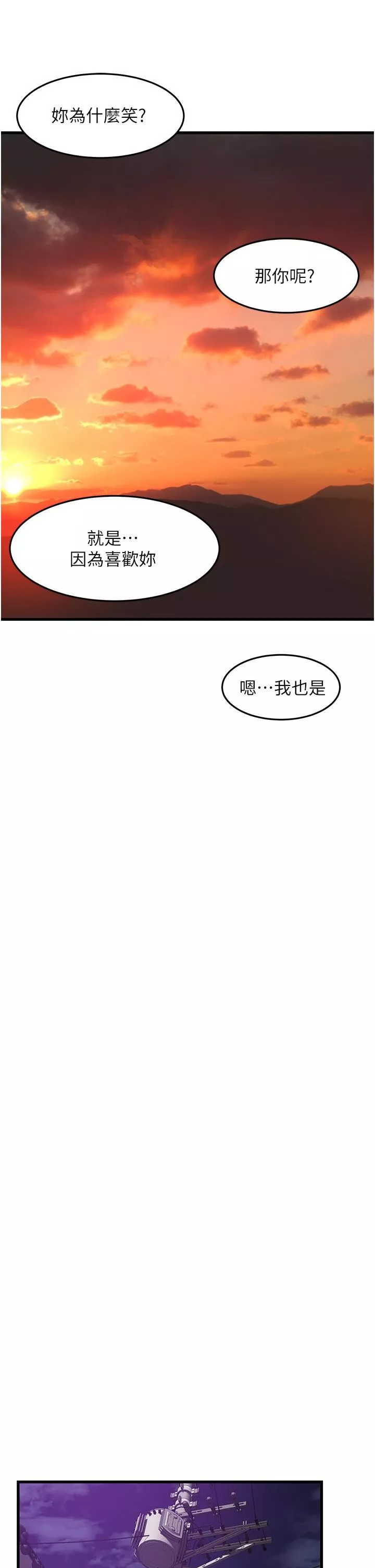 小巷里的秘密-第47话-最终话-尘埃落定 - 图片 29