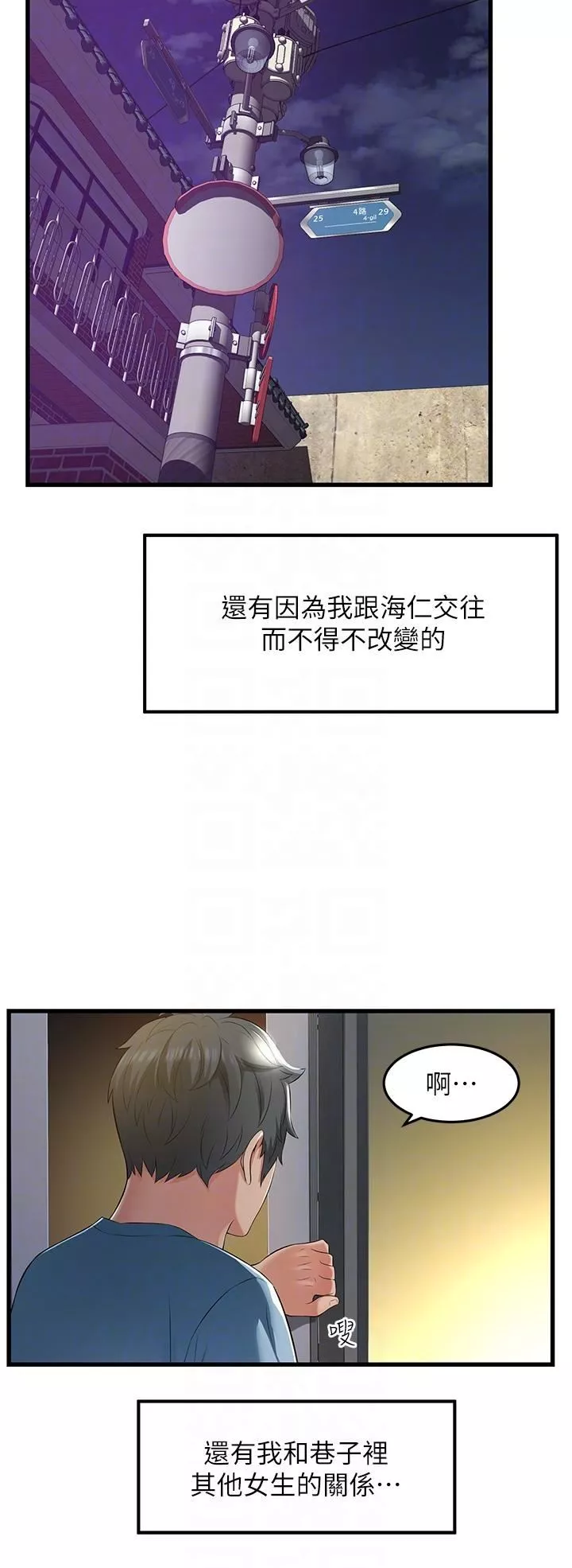 小巷裡的秘密第47話-最終話-塵埃落定