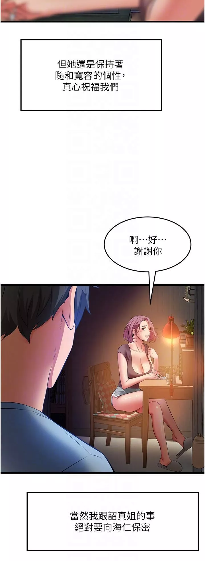 小巷里的秘密-第47话-最终话-尘埃落定 - 图片 32