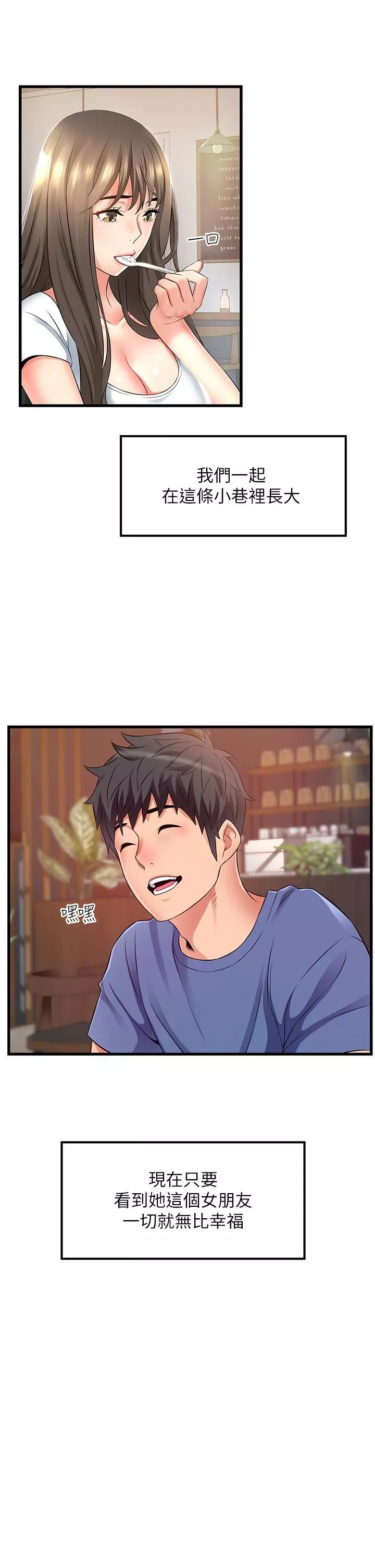 小巷裡的秘密第47話-最終話-塵埃落定