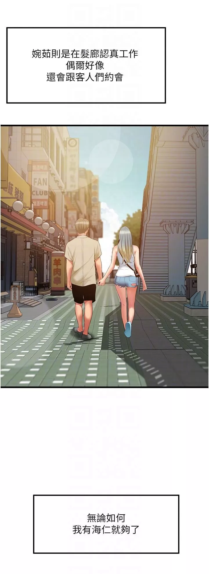 小巷里的秘密-第47话-最终话-尘埃落定 - 图片 34