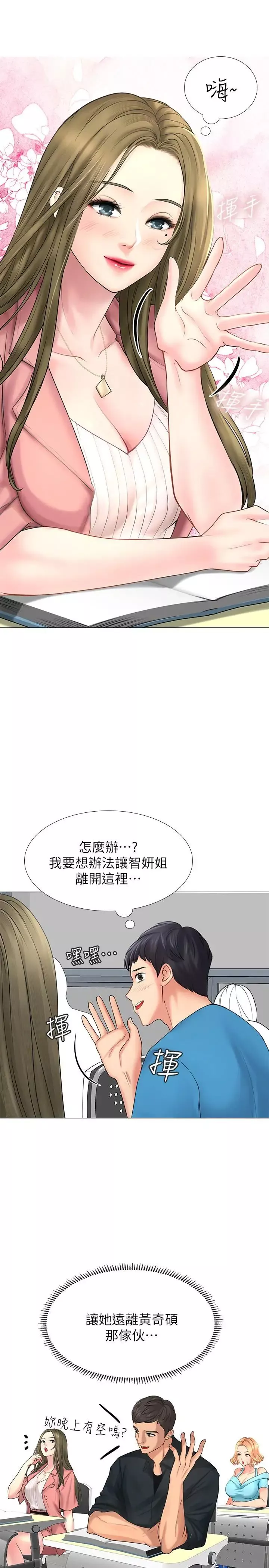 享樂補習街第6話-跟我一起唸書嘛