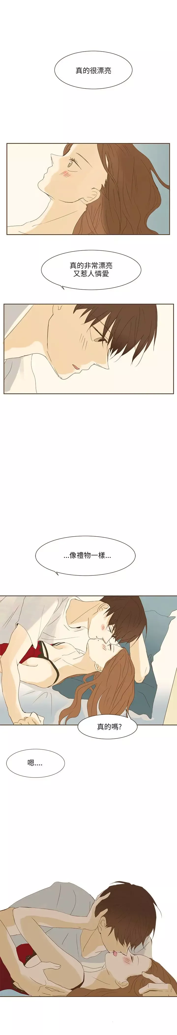 无法阻挡的Gay第48话外传3