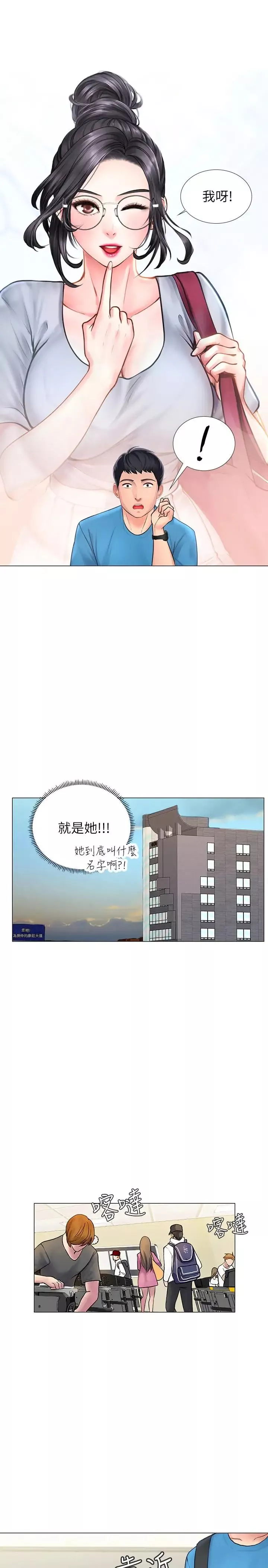 享乐补习街-第6话-跟我一起念书嘛 - 图片 42