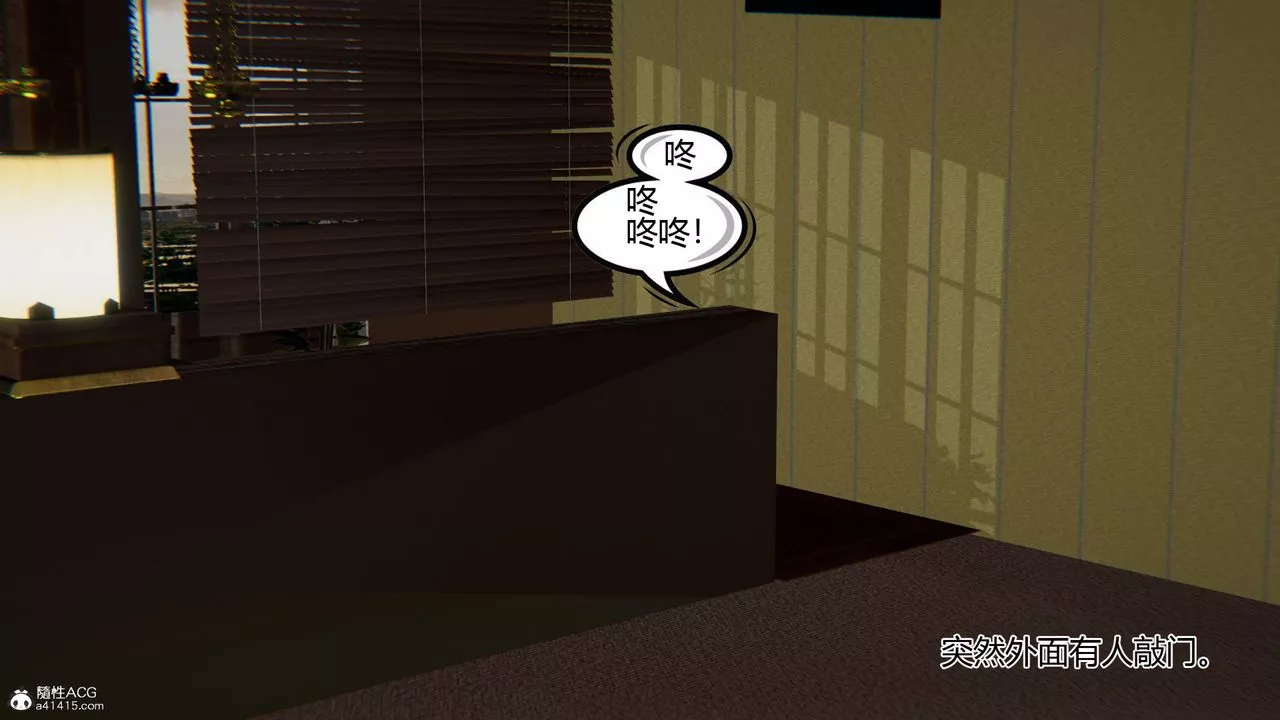 [3D]我的總裁老媽第03話