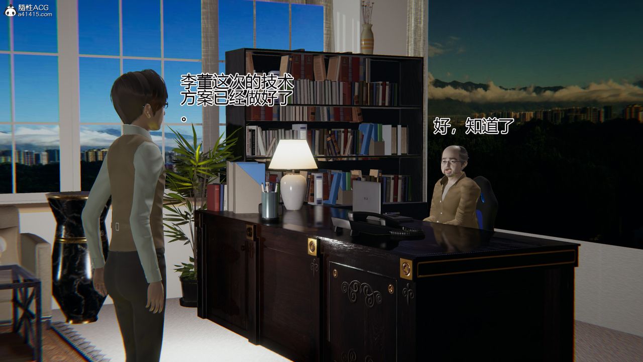 [3D]我的總裁老媽第03話