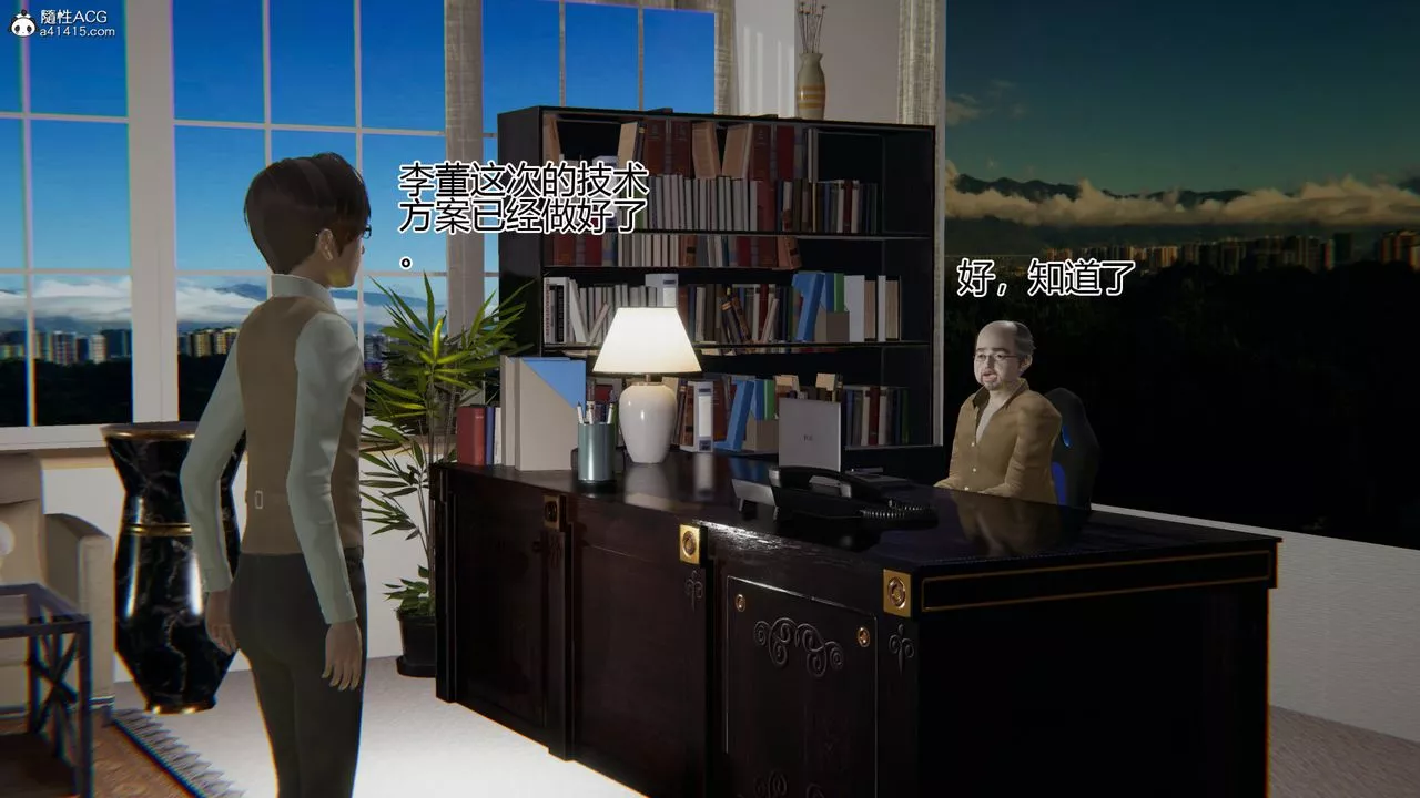 [3D]我的总裁老妈-第03话 - 图片 13