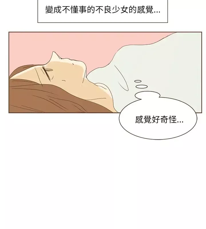 无法阻挡的Gay-第48话外传3 - 图片 18
