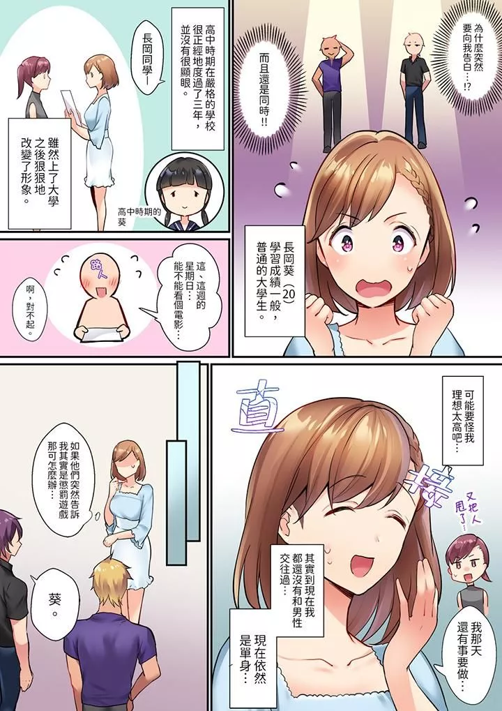 相互NTR的性愛～輕浮男的變態按摩•青梅竹馬的激情愛撫第1話