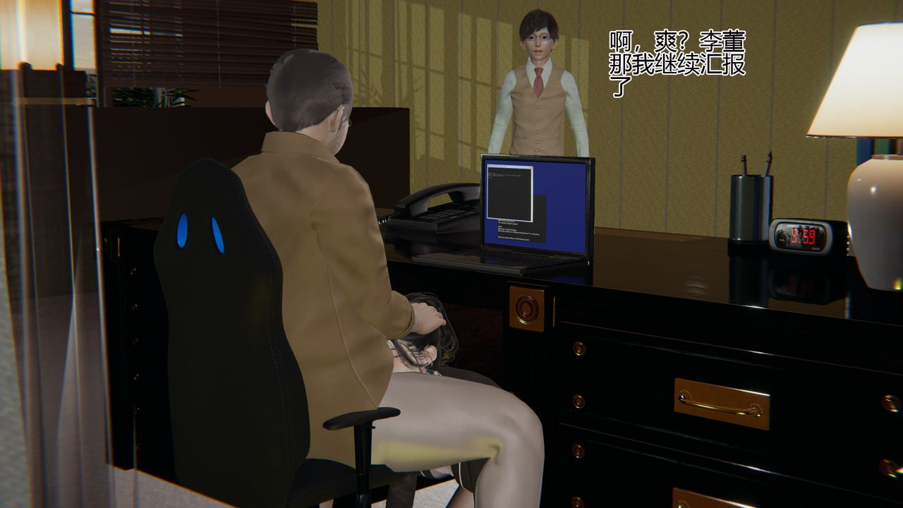 [3D]我的总裁老妈第03话