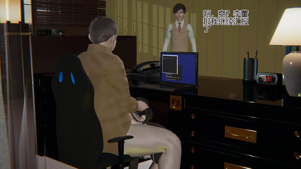 [3D]我的总裁老妈-第03话 - 图片 19