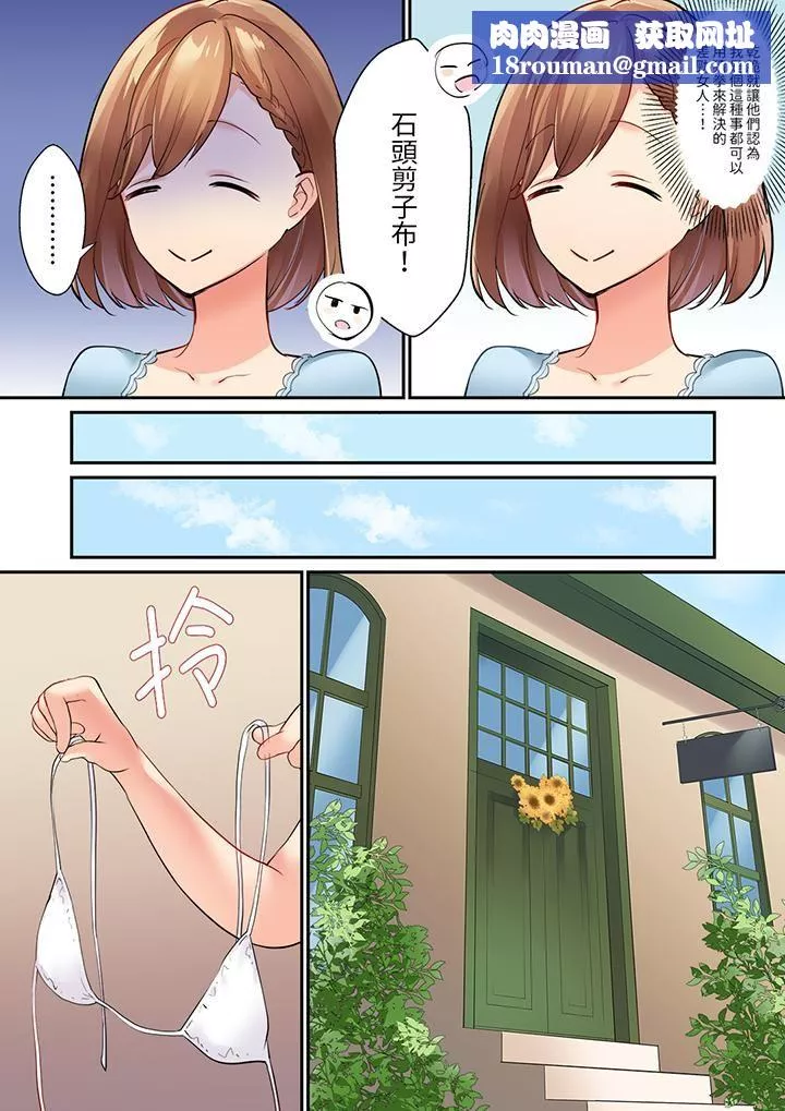 相互NTR的性爱～轻浮男的变态按摩•青梅竹马的激情爱抚-第1话 - 图片 8