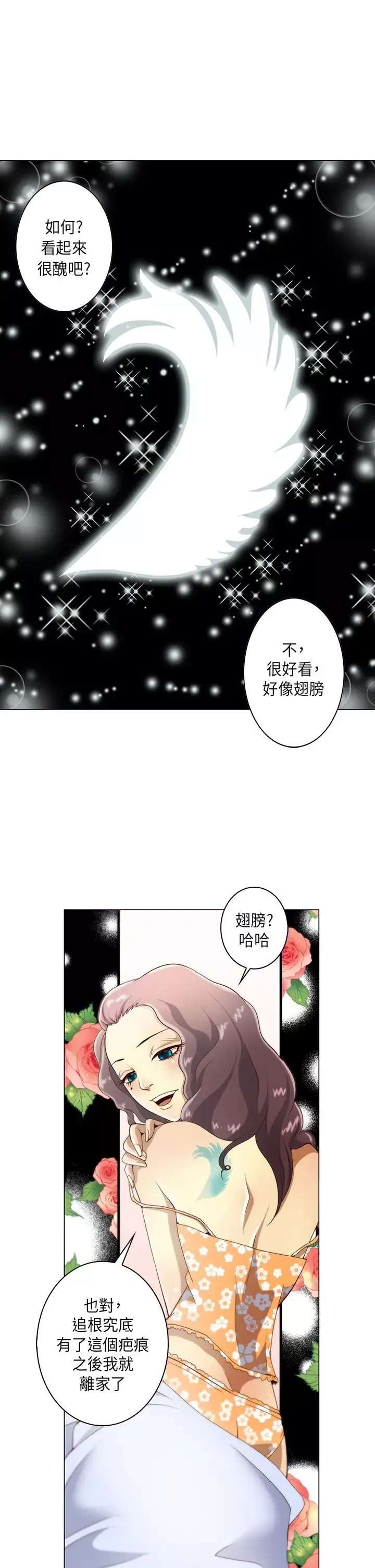 坏心眼的棉花糖-第1话求婚1 - 图片 1