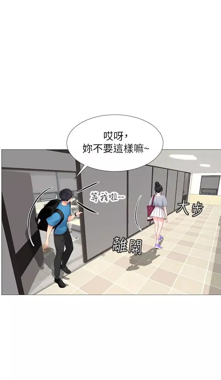 享乐补习街-第7话-目睹香艷刺激的场景 - 图片 5
