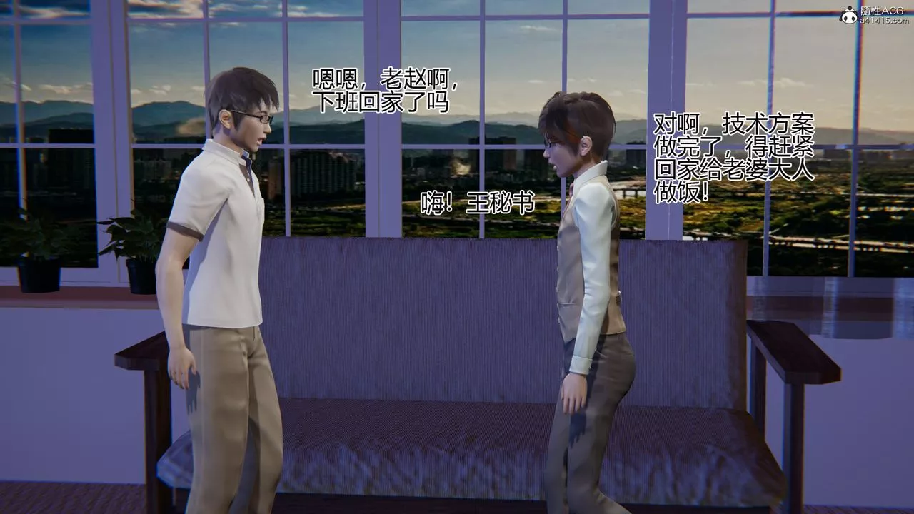 [3D]我的总裁老妈-第03话 - 图片 29