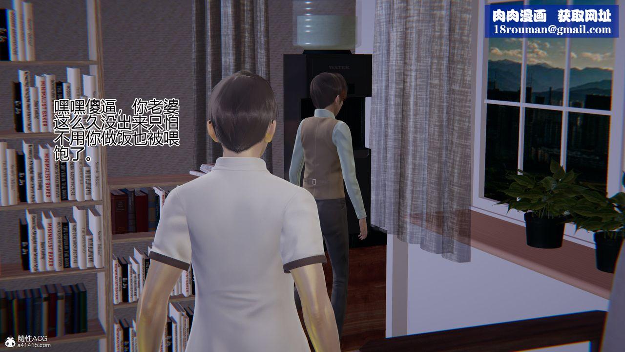 [3D]我的總裁老媽第03話